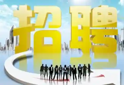 缺人！江阴疾控中心、无锡公安局、教师招聘啦...