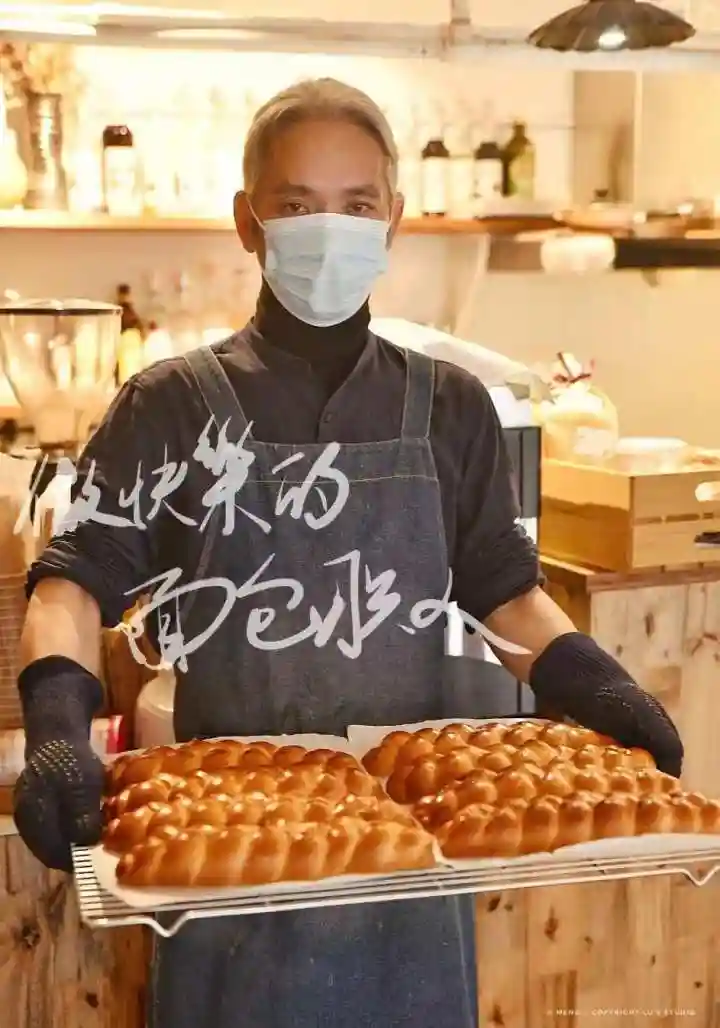 小时小店｜他在社区开了一个不为生计的面包店，把人到中年的感悟都揉进了面粉里