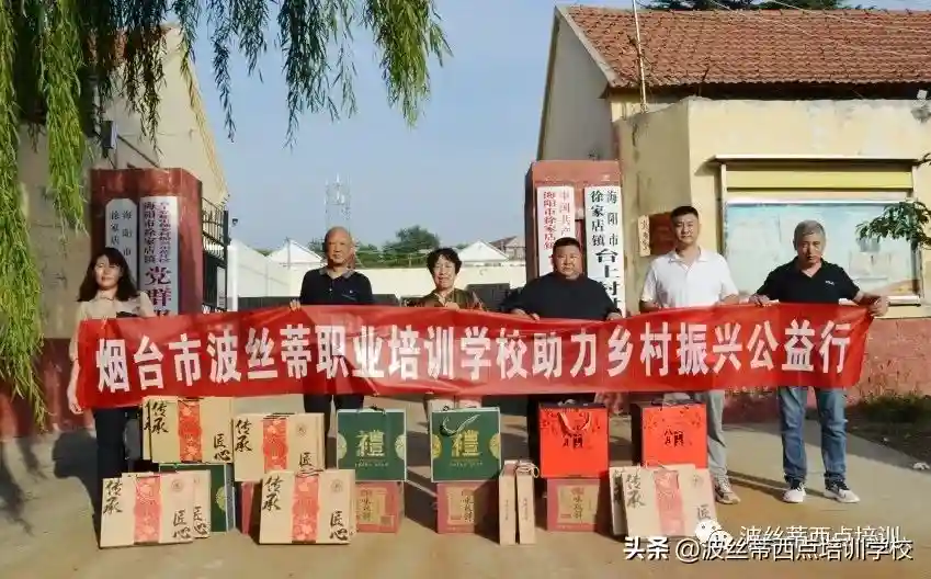 波丝蒂公益行，陈红林校长及爱心人士到海阳慰问老人和老党员