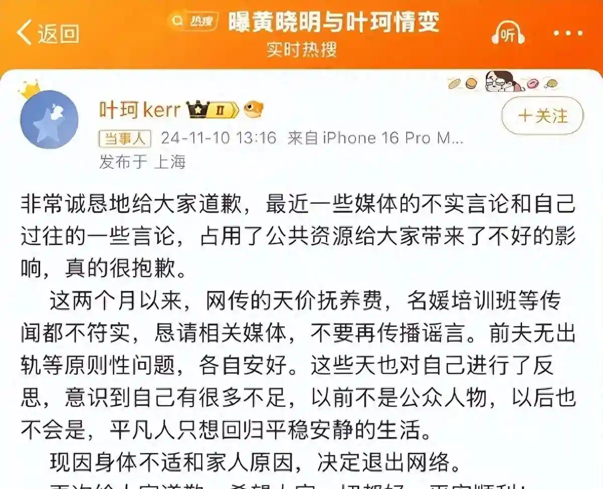 带球跑6个月也没挽回世纪婚礼？！叶珂偷去医院怕是要破釜沉舟了