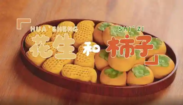 好事（柿）发（花）生月饼｜2021中秋最热门月饼保姆级教程