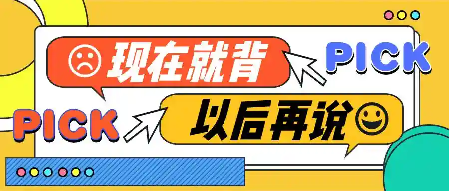 产品测评 | 蛋糕英语VS有道少儿词典，单词记忆哪家强？