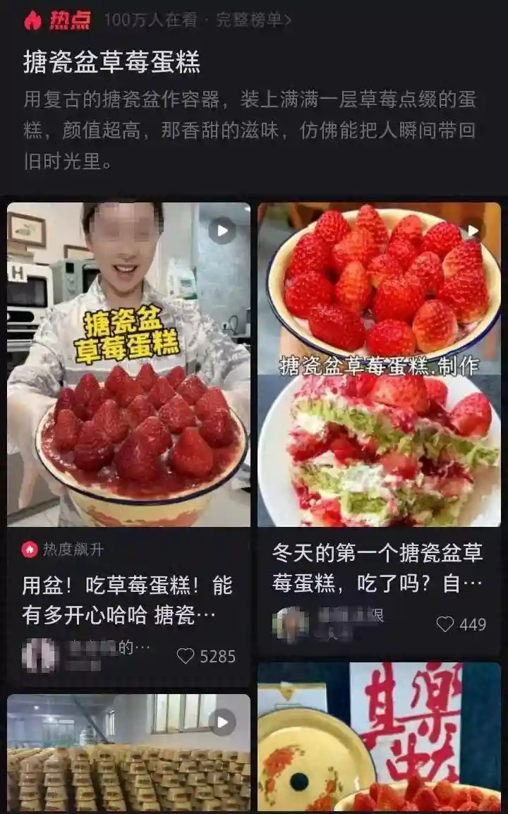 啥情况？蛋糕火了，盆儿断货了！北京多家店也有卖，紧急提醒