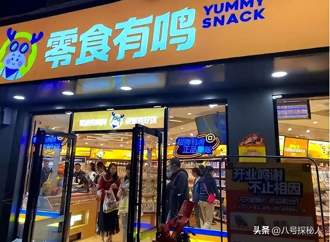 从日入过万到八个月倒闭，全国遍地开花的零食店，到底什么套路？