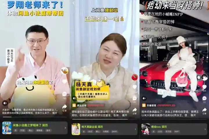 “心情治愈师”售价1.08元！出售闲置技能，这届年轻人整了啥“活”？