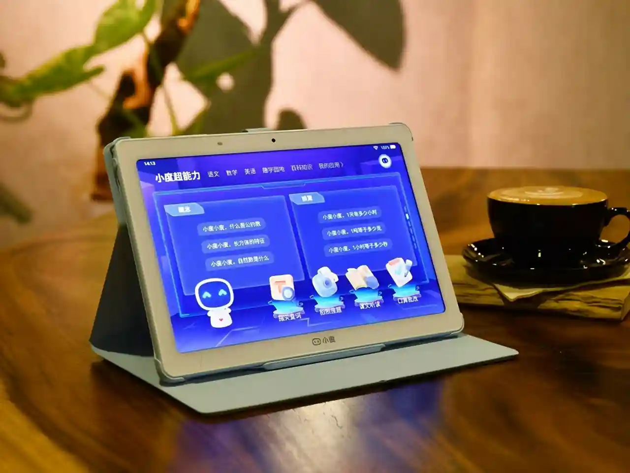 小度智能学习平板评测 靠它十二年不报辅导班