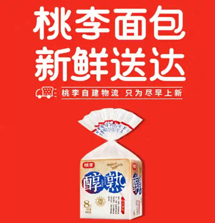 「烘焙」桃李面包投资20亿，布局华南烘焙食品中心