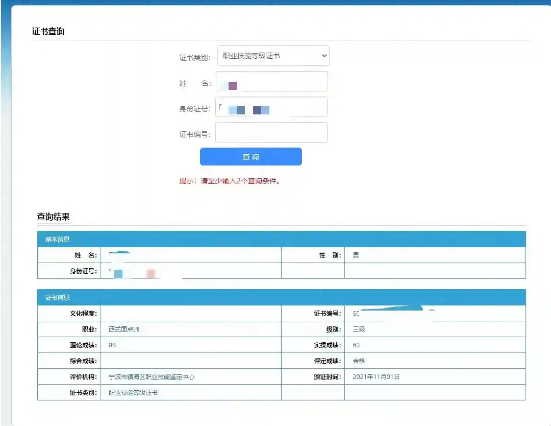 杭州高级技工证怎么考？好考吗？有什么优势？