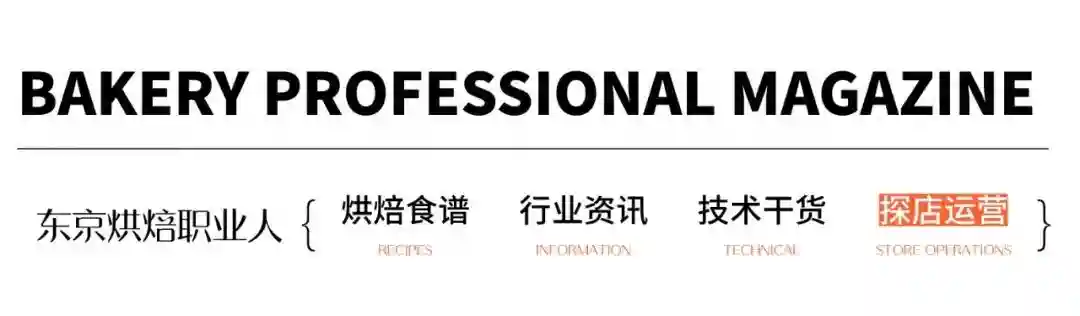 【独家】月销15W+个葡挞！BAMU到底有什么不一样？