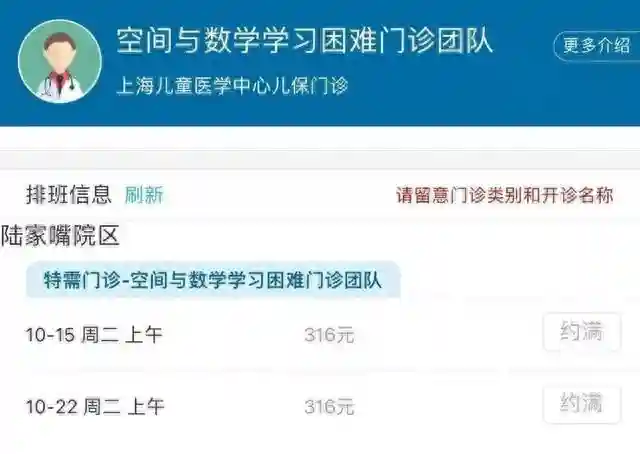 空间与数学学习困难门诊火爆，网友：有没有看“文科“的？