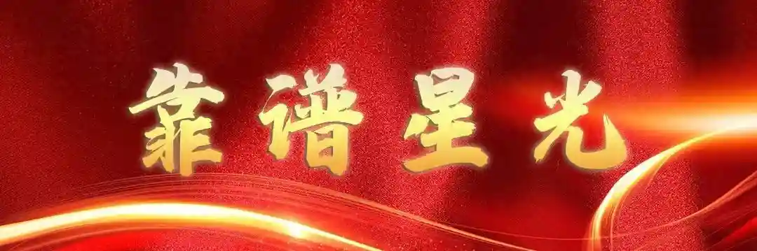 靠谱星光丨从学徒到专家，普陀的他稳步前行