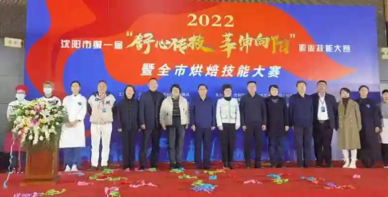 精制香甜美味，比拼专业匠心！这项比赛在沈阳市第一次举办