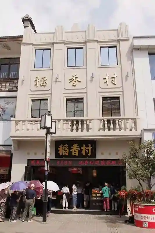 苏州稻香村畅销全国旅游市场