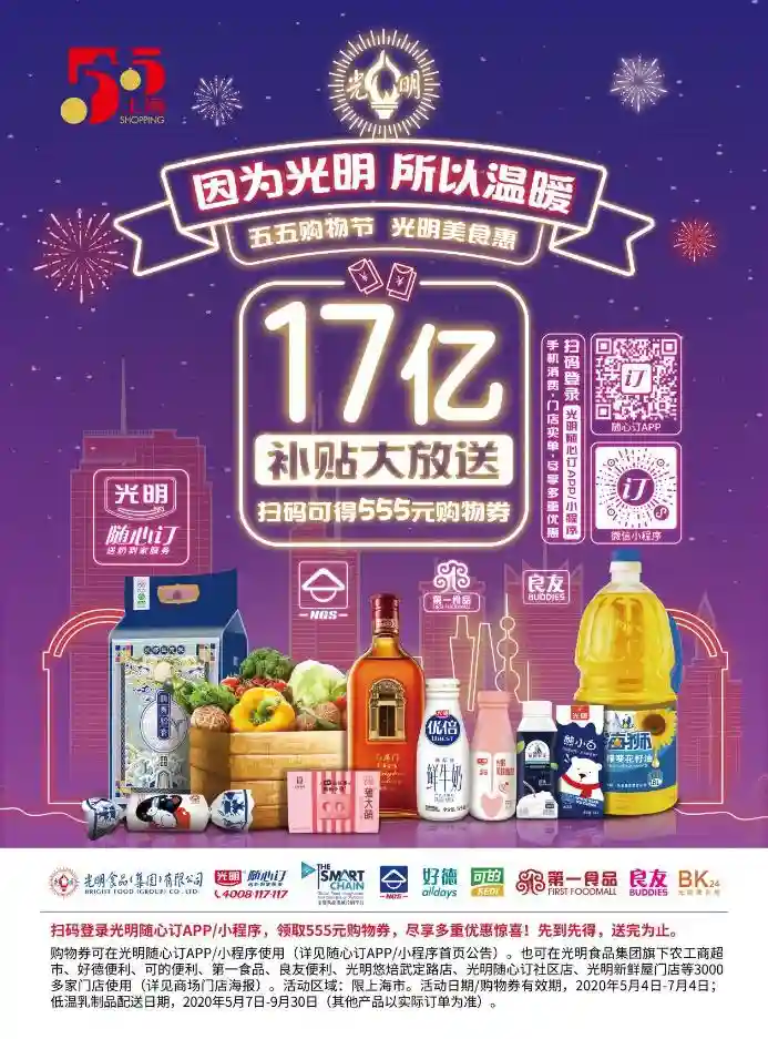 光明教你如何薅羊毛