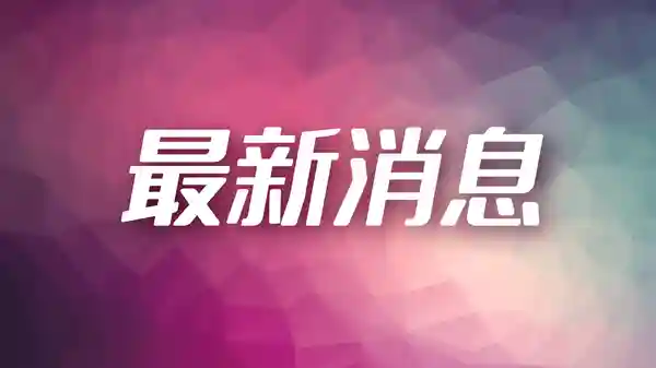 多家克莉丝汀门店未恢复营业 已登入上海单用途预付卡信用警示名单