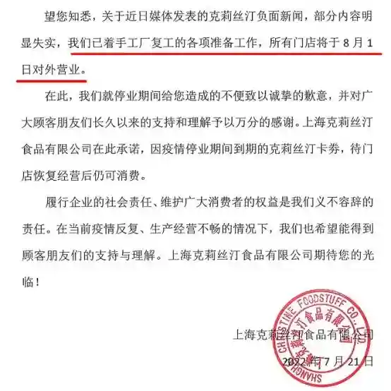 「实探」半年关店近百家，地铁门店全停业！运营近30年的上海老牌面包店怎么了？