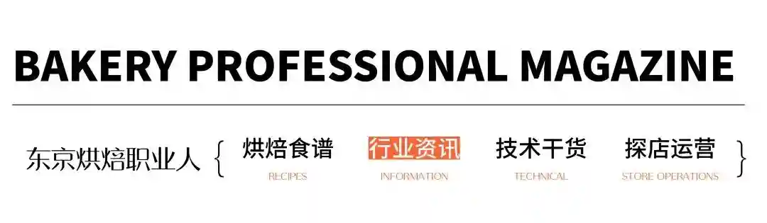 最人气的面包店是大商超？当代年轻人，在商超烘焙区实现面包自由