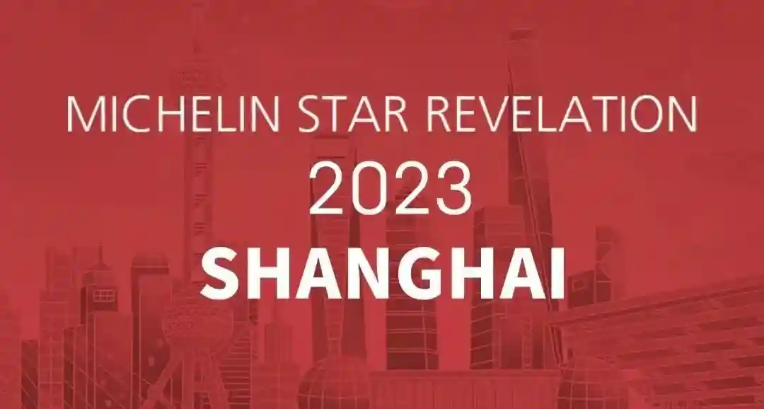 闵行这4家“米其林”，您心水哪家？