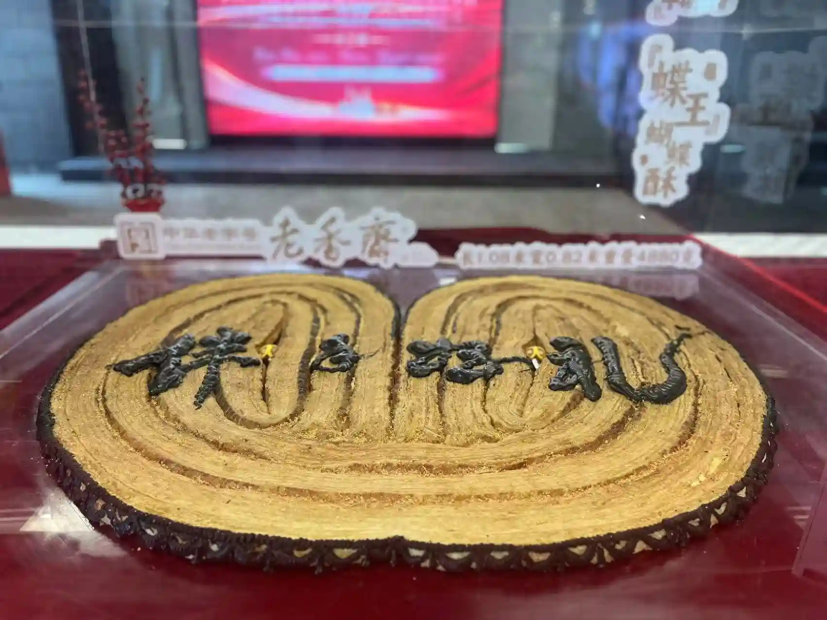 “蝶王”蝴蝶酥来了！直径超过1米，获世界吉尼斯纪录证书！