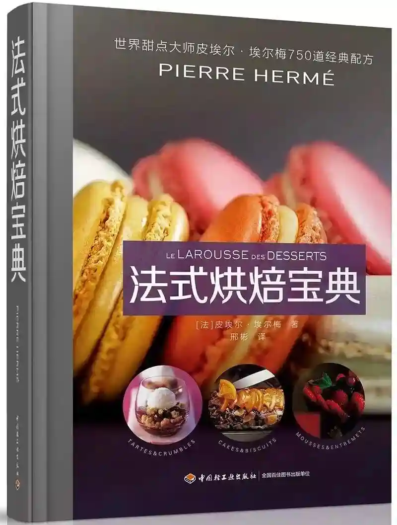 世界读书日：这些评价超高的烘焙书籍你读过吗？