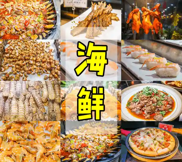 上海吉布鲁牛排海鲜自助盛，价格曝光后！网友纷纷打卡：哈比尼