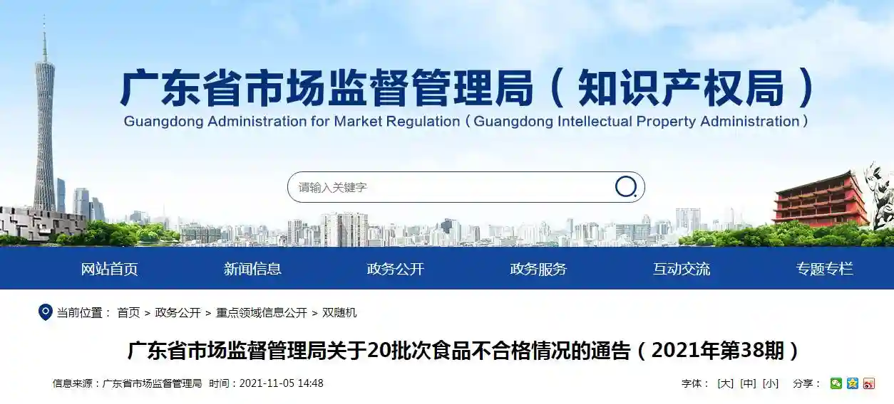广东省市场监督管理局：提子酥等6批次糕点抽检不合格