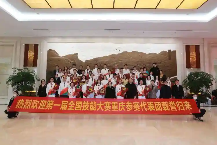 全国首届技能大赛重庆代表团载誉回来，听听高技能选手谈行业新变化