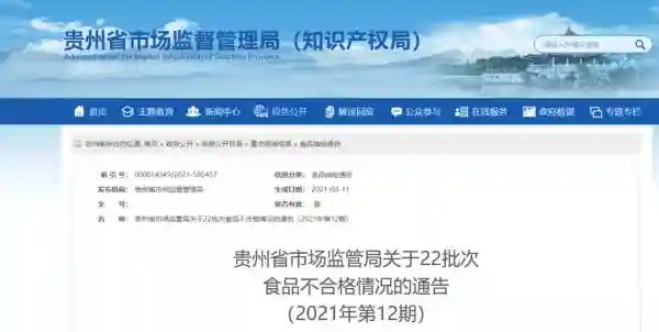 别买！油条、天然泉水、蒸蛋糕……贵州曝光22批次不合格食品，你家有吗？