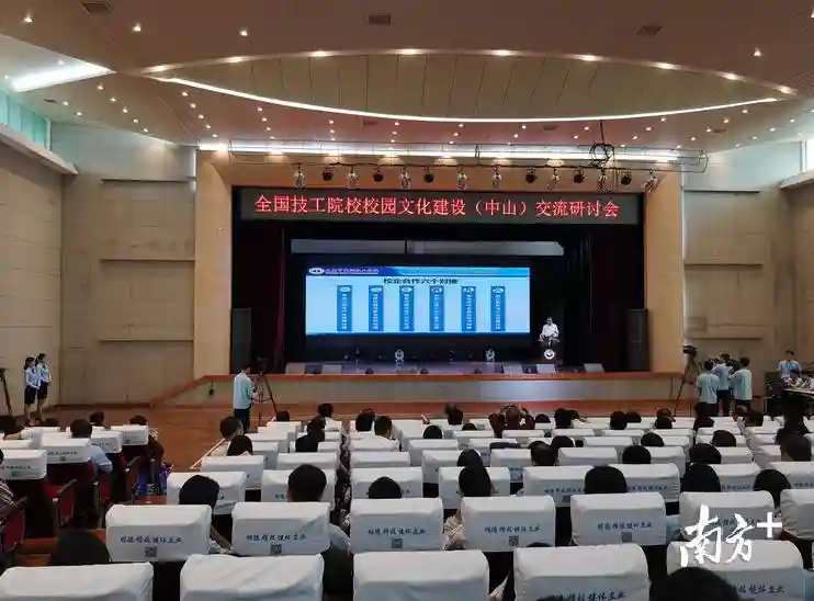 视频｜这个全国性会议在中山召开，中山这所学校上台介绍经验