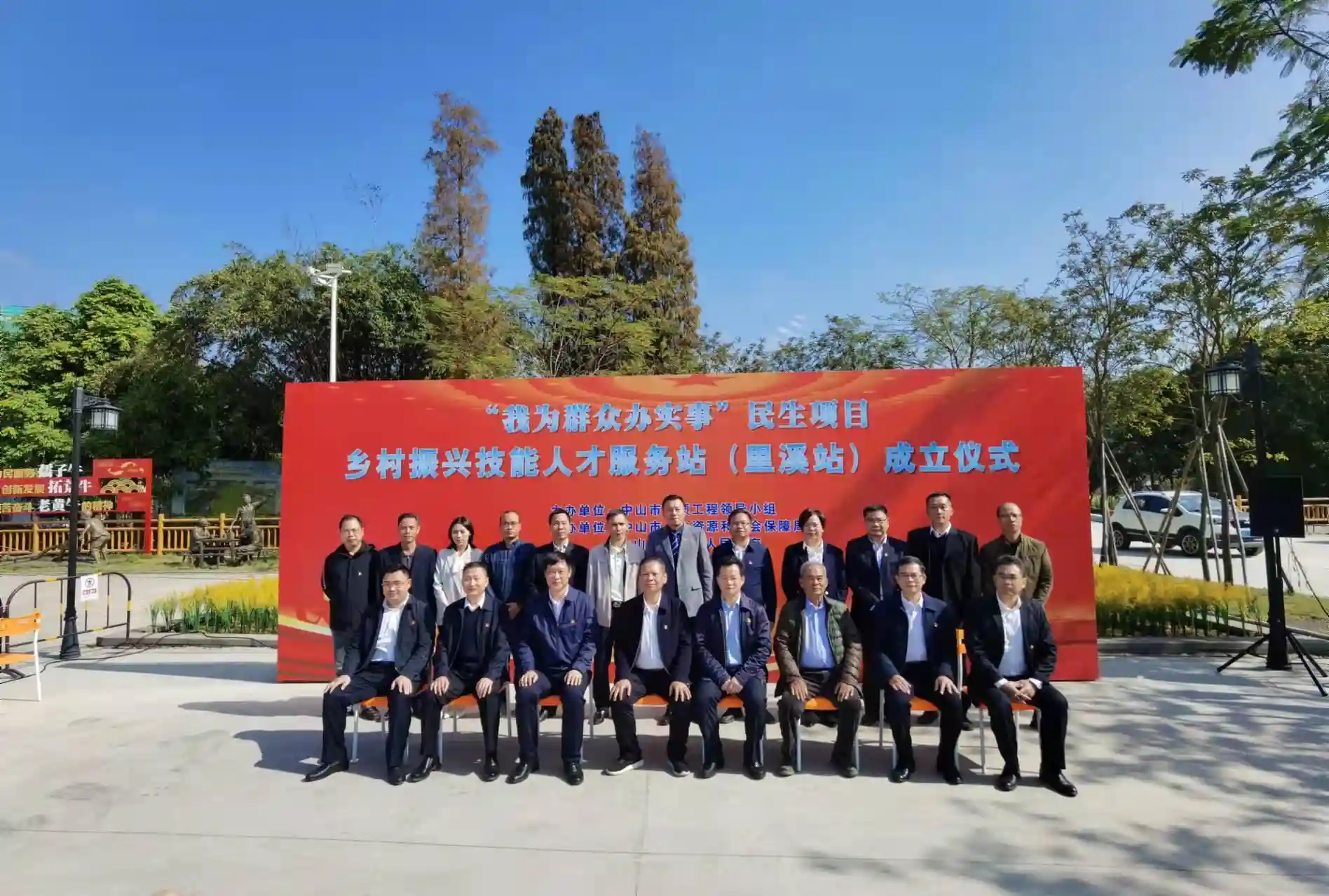 送教下乡，送课上门！中山乡村振兴技能人才服务站（里溪站）成立