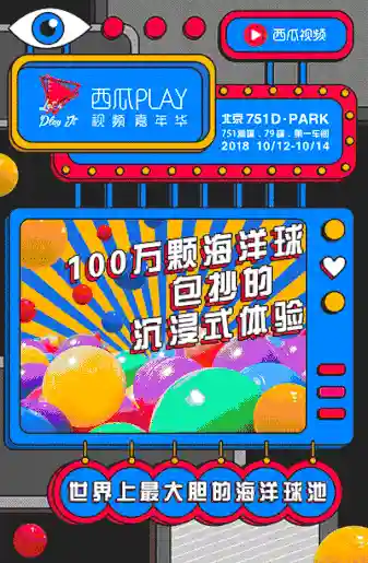 「西瓜PLAY」最全攻略，获取快乐的通关秘籍就在我手上！