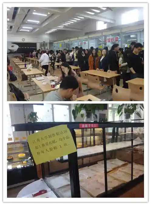 献礼北大百廿校庆 展示江南西点特色