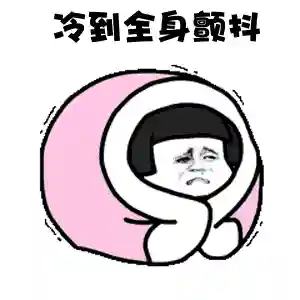 冬日也能嗨翻天