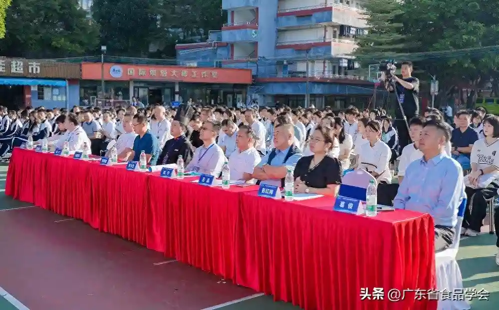 2024年广东省西式面点师职业技能竞赛成功举办