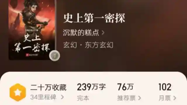 好看玄幻小说完本推荐：大神沉默的糕点力作，主角穿越29个金手指