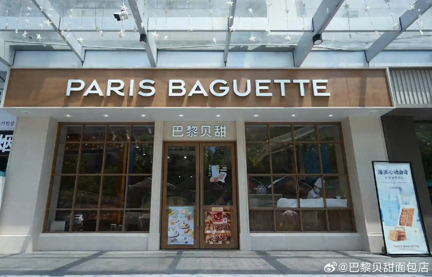 巴黎贝甜虚标产品生产日期被罚，为韩国SPC集团旗下品牌