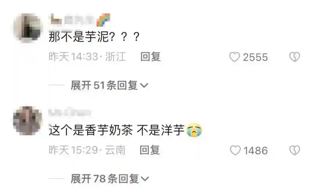 惊呆了！网友在昆明买到“老奶洋芋咖啡”，向云南人提问……