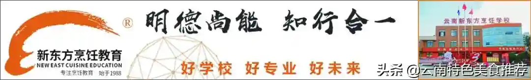 戳进来，让你更加了解云南新东方烹饪学校2022春季预报名！​​​