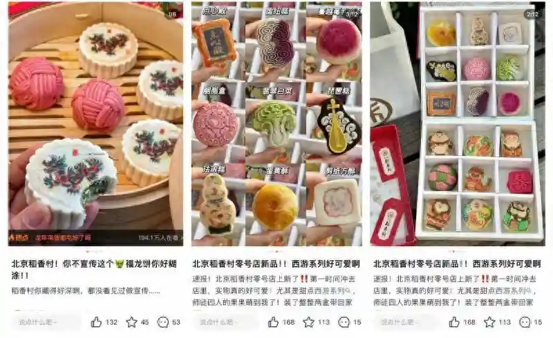 稻香村等老字号美团订单量新增140% 国潮糕点成年轻人返乡伴手礼顶流