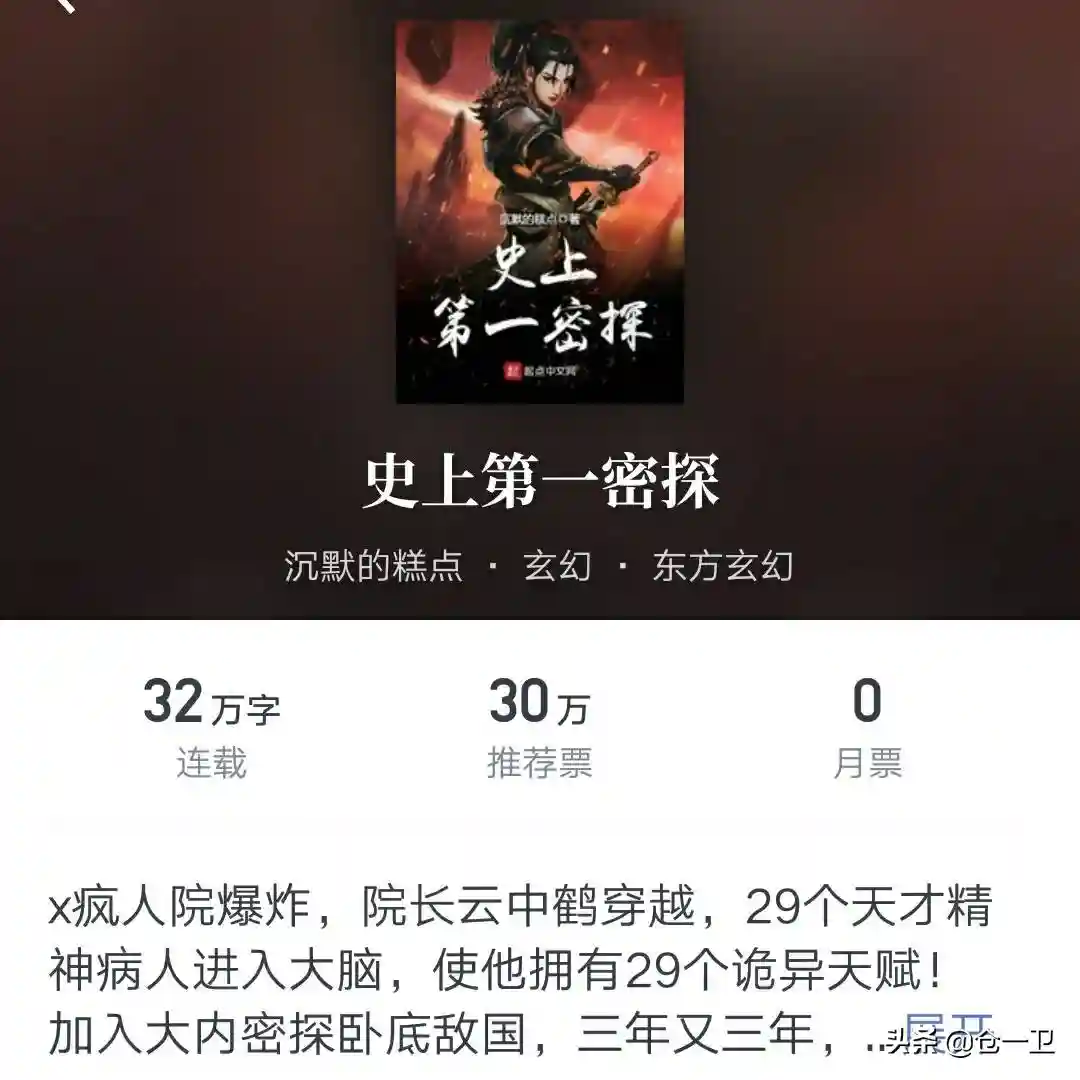 大神新作系列：《史上第一密探》，无厘头还是人渣？