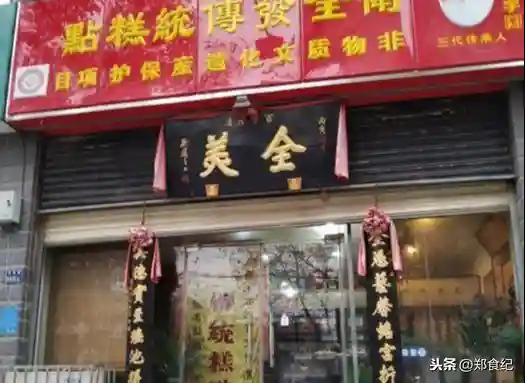 郑州百年老字号传统糕点店，老板75岁仍坚持手工制作，从不做线上