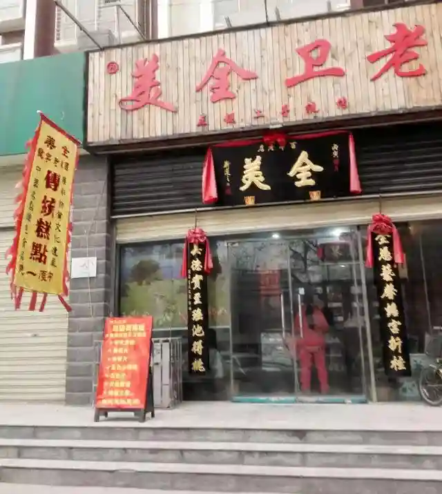 百年全美糕点，店主是个“老中医”