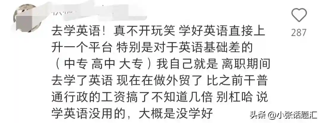 女生学什么技术能干一辈子？有一技之长走哪都不愁
