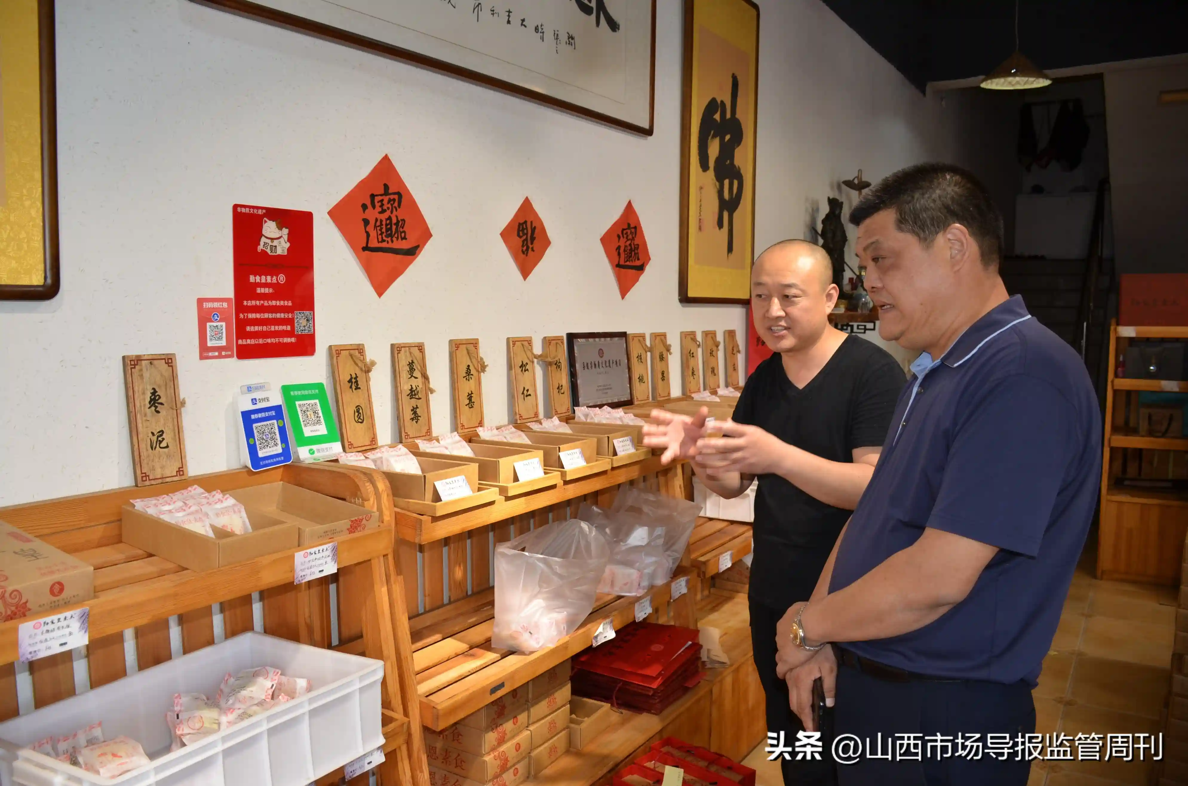 临汾市消协在曲沃、侯马调研指导2022年“伴手礼”申报工作