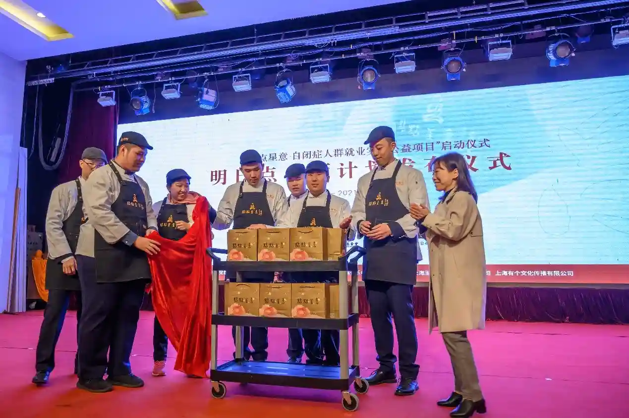 “星星的孩子”也能做糕点！这项自闭症人群就业实践公益项目启动啦