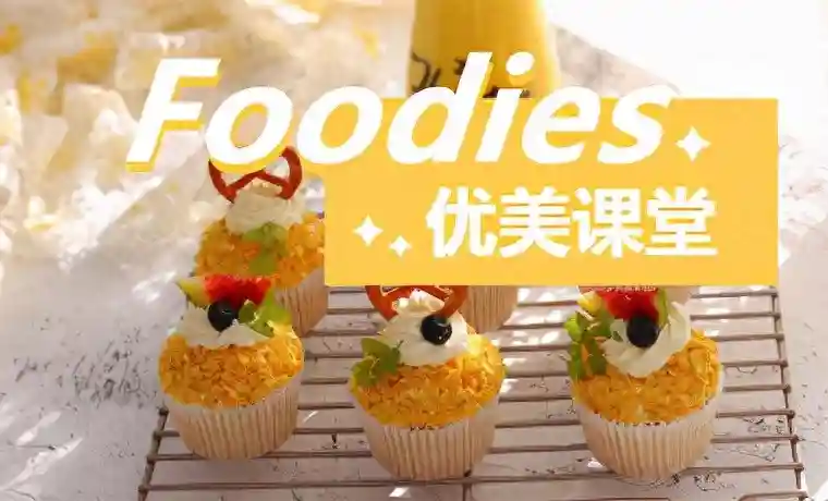 无花果奶油杯子蛋糕教程，手残党，冲啊