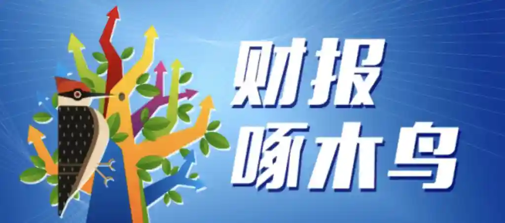 财报啄木鸟丨元祖利润3年来首降，烘焙龙头为“梦”所困