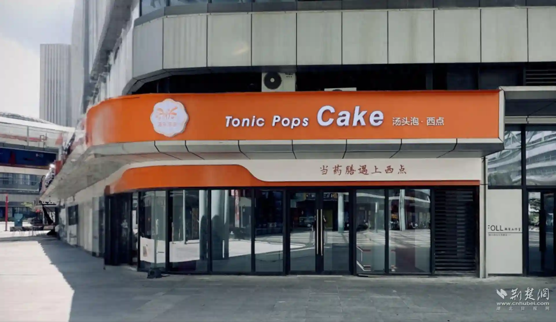 武汉知医邦：“中药食品化”掀起药膳西点养生热