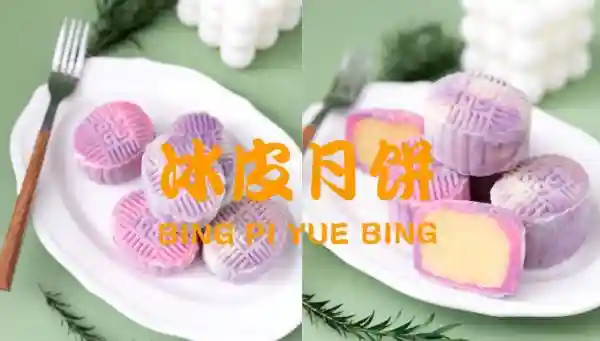 #“佳”节好滋味#无需烤箱！小白一学就会的冰皮奶黄月饼