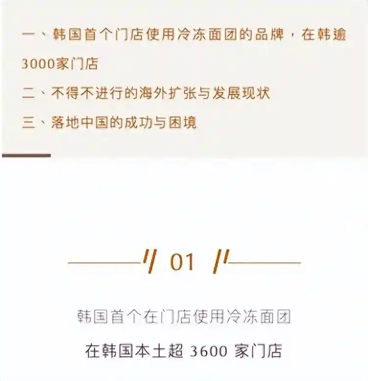 基于冷冻面团优势的巴黎贝甜，还能领跑多久？